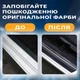 Наклейки на пороги Renault MEGANE IV Рено Меган 4 2015-2022 Колір Чорний Карбон Комплект 4 штуки - зображення 4