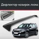 Спойлер дефлектор на люк Skoda Yeti Шкода Єті козирок даху - зображення 1