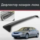 Спойлер дефлектор на люк Renault Laguna Рено Лагуна козырек крыши - изображение 1