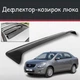 Спойлер дефлектор на люк Ravon R4 Равон Р4 козырек крыши - изображение 1