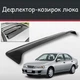 Спойлер дефлектор на люк Nissan Pulsar Ниссан Пульсар козырек крыши - изображение 1