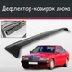 Спойлер дефлектор на люк Mercedes Benz 190 Мерседес 190 козырек крыши - изображение 1