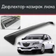 Спойлер дефлектор на люк Lancia Delta Лянча Дельта козырек крыши - изображение 1