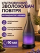 Ультразвуковий зволожувач повітря 90 мл у формі пляшки, аромадифузор для ефірних олій, LED-підсвітка, коричневий - зображення 1