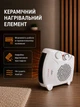 Обогреватель электрический тепловентилятор дуйка 2000 Вт бытовой портативный - изображение 4