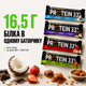 Протеїнові батончики GO ON Protein Bar 33%, 50 г. х 25 шт (блок), Солона карамель - зображення 2