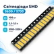 SMD LED світлодіод 5630 5730 3В 0.2Вт 35-40лм, 100шт, теплий білий - зображення 1