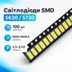 SMD LED світлодіод 5630 5730 3В 0.2Вт 35-40лм, 100шт, білий - зображення 1
