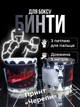 Бинти боксерські еластичні 5 метрів для боксу та одноборств з принтом Черепи бавовняні з нейлоном 2 шт Білі 2_1_5m_2S - зображення 1