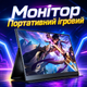 Монітор портативний ультратонкий UPERFECT 16″ 3K OLED 120Hz з смарт-чохлом Додатковий екран - зображення 1