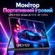 Портативний моніто для використання як другого екрана UPERFECT 17.3″ 4K 120Hz QLED-IPS Додатковий екран для різних пристроїв - зображення 1