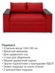 Диван Кубус-140 размер 180×97 см, красный. - изображение 3