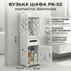 Шафка-пенал вузька у ванну та туалет PK-02 (80х15х15 см) з тримачем для туалетного паперу — Вологостійкий підлоговий стелаж-органайзер зі спіненого пластику, Шафа-стелаж у ванну кімнату, 18*22*80 см, білий - зображення 1