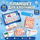 Развивающий планшет деревянный Ubee Собери Слово, игра с украинскими буквами и карточками обучающий тренажер синий - изображение 1