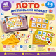 Настольная игра для изучения английского языка Английский алфавит Ubee Развивающее деревянное лото детям от 3 лет - изображение 1