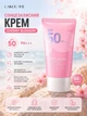 Універсальний сонцезахисний крем 50 SPF Cherry Blossom 50 г. LAIKOU (584) - изображение 1