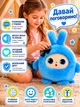 Интерактивный "Зайчик" с искусственным интеллектом - умная плюшевая игрушка с анимированными глазами, музыкой и голосовым взаимодействием, USB Type-C Голубой (md-17703) - изображение 4