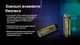 Аккумулятор литиевый Li-Ion 21700 Nitecore NL2160HPi 3.6V (6000mAh, 20А), защищенный - изображение 9