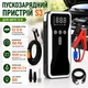 Пускозарядное устройство для авто S3 12 В, автомобильный бустер с компрессором, Power Bank 10400 мА·ч, цифровой дисплей, LED-фонарь SOS - изображение 1
