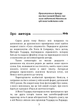 Сила свідомості - изображение 2