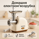 Кухонная электрическая мясорубка с резиновыми ножками и насадкой куббе Rainberg RB-2319 - изображение 1