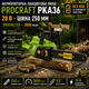 Аккумуляторная цепная пила Procraft PKA36 20 В бесщеточная электропила шина 250 мм мини пила 3000 об мин цепь 3/8 с автоматической смазкой плавным запуском тормозом цепи бесключевым натяжением для обрезки деревьев веток сада без АКБ зарядного устройства - изображение 1