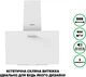 Витяжка Interline TEFFI SLIM WH A/60/GL/PB - зображення 3