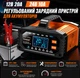Інтелектуальний Зарядний Пристрій FOXSUR 12V/24V 20A/10A для Акумулятора Автомобіля, Мотоцикла, AGM, GEL, LiFePO4, з Режимом Відновлення та Десульфатації - изображение 3
