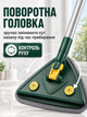 Швабра для окон 100 см с микрофиброй треугольная швабра для мытья окон поворотная для стекла и плитки BRS Green - изображение 3