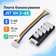 Плата балансировки, адаптер JST-XH для зарядки LiPo аккумуляторов 2S-6S - изображение 1