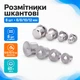 Набор шкантовых разметчиков 8 шт центрировочные кернеры для шкантов 6-12 мм 670518 - изображение 1