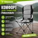Крісло рибальське складане Trizand 27519 до 120 кг з підлокітниками, підсклянником і чохлом Oxford 600D - изображение 2