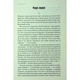 Книга Мертва зона - Стівен Кінг КСД (9786171513853) - зображення 7