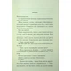 Книга Об'єднай мене. Новели. Книги 1.5 та 2.5 - Тагере Мафі КСД (9786171513419) - изображение 6