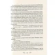 Книга Королівство шахраїв - Лі Бардуґо Vivat (9789669422828) - изображение 10