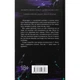 Книга Сутінки. Книга 4 - Пенелопа Дуглас КСД (9786171513327) - изображение 2
