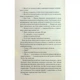 Книга Найкраще подавати холодною - Джо Аберкромбі КСД (9786171506169) - изображение 4