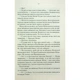 Книга Найкраще подавати холодною - Джо Аберкромбі КСД (9786171506169) - изображение 9