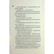 Книга Ніч вогню. Книга 4.5 - Пенелопа Дуглас КСД (9786171513501) - изображение 9
