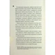 Книга Ніч вогню. Книга 4.5 - Пенелопа Дуглас КСД (9786171513501) - изображение 11