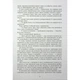 Книга Безсила - Лорен Робертс Readberry (9786170991065) - зображення 7
