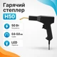 Гарячий степлер, термостеплер, паяльник для пластику, 220В, H50 - зображення 1