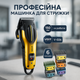 Аккумуляторный триммер для волос VGR V-026 GOLD с литий-ионным аккумулятором - изображение 1