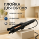 Плойка автоматична VGR V-581 з кроковим терморегулятором та LED екраном - зображення 1