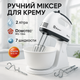 Міксер з функцією регулювання швидкості FK-15 Domotec MS-1366 2л - зображення 2