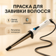 Плойка для завивки волосся професійна з обертовим шнуром Gemei - зображення 1