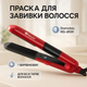 Стайлер 2 в 1 для гофре та вирівнювання волосся Domotec MS-4909 з PTC нагрівачем - зображення 1