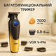 Триммер VGR V-996 YELLOW. Цвет: желтый - изображение 1