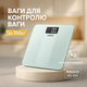 Весы напольные стеклянные MAGIO MG-803 с подсветкой LCD - изображение 1