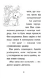 Історії порятунку. Книга 9. Загублене кошеня - Люсі Деніелс (YB_1C4FF52300A6) - зображення 3